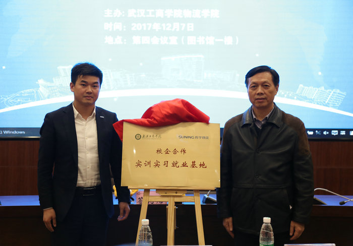 9728太阳集团张安富校长与苏宁华中区武汉地区管理中心人力资源与行政中心总监喻时运共同为订单班揭牌 摄影：荣艺_副本.JPG